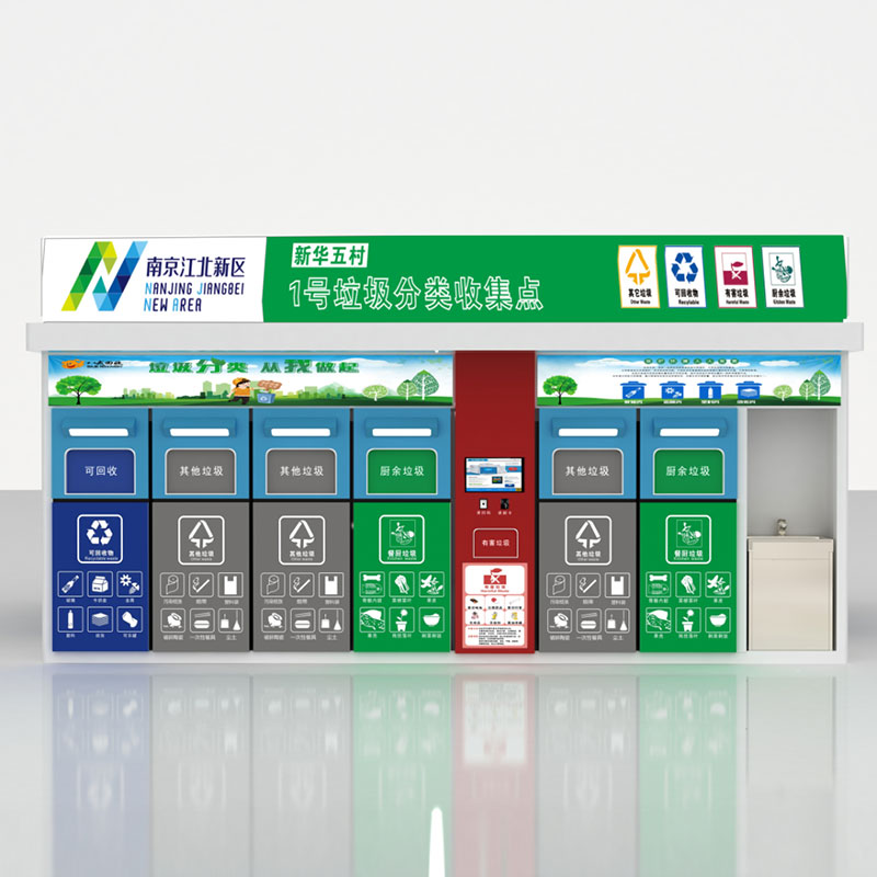  環(huán)保垃圾房-環(huán)保垃圾站-智能垃圾房-智能垃圾房制作廠(chǎng)家